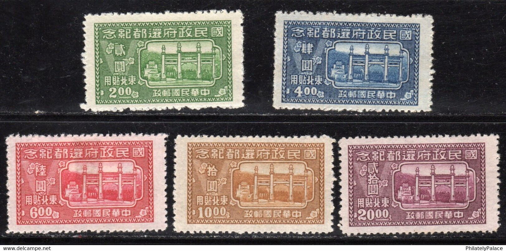 CHINA 1947 Return Of Government To Nanking Set For NE Provinces ,Set Of 5 MNH (**) VERY RARE SET - 1943-45 Shanghai & Nankin