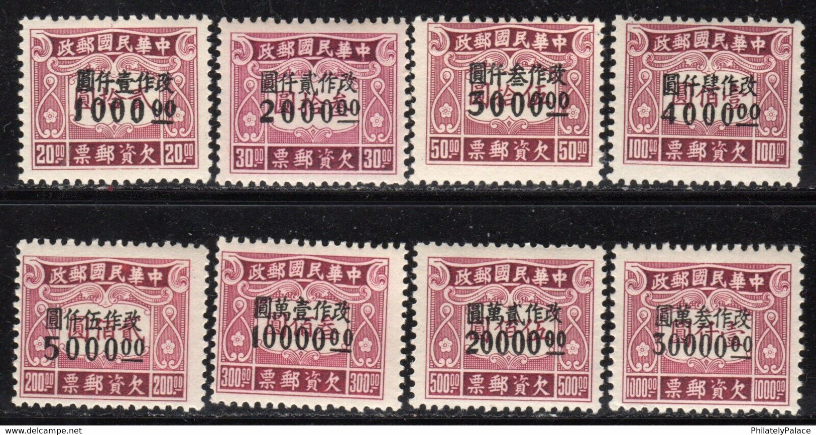 CHINA 1948 Postage Due Surcharged Set Of 8 MNH (**) RARE SET - 1943-45 Shanghai & Nanking