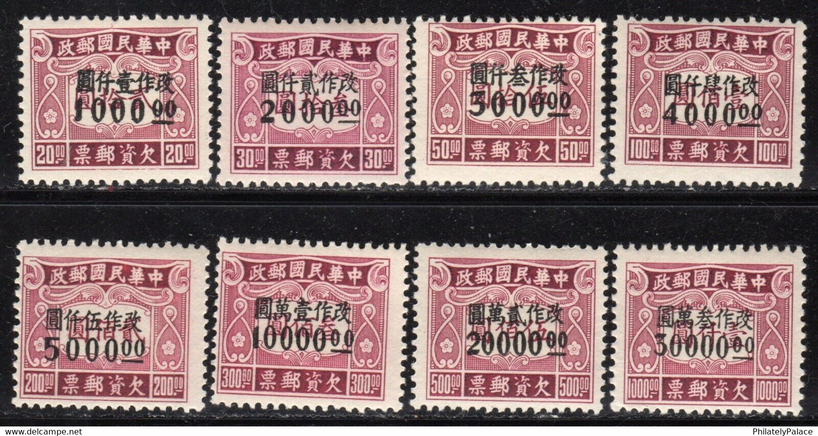 CHINA 1948 Postage Due Surcharged Set Of 8 MNH (**) RARE SET - 1943-45 Shanghai & Nanchino