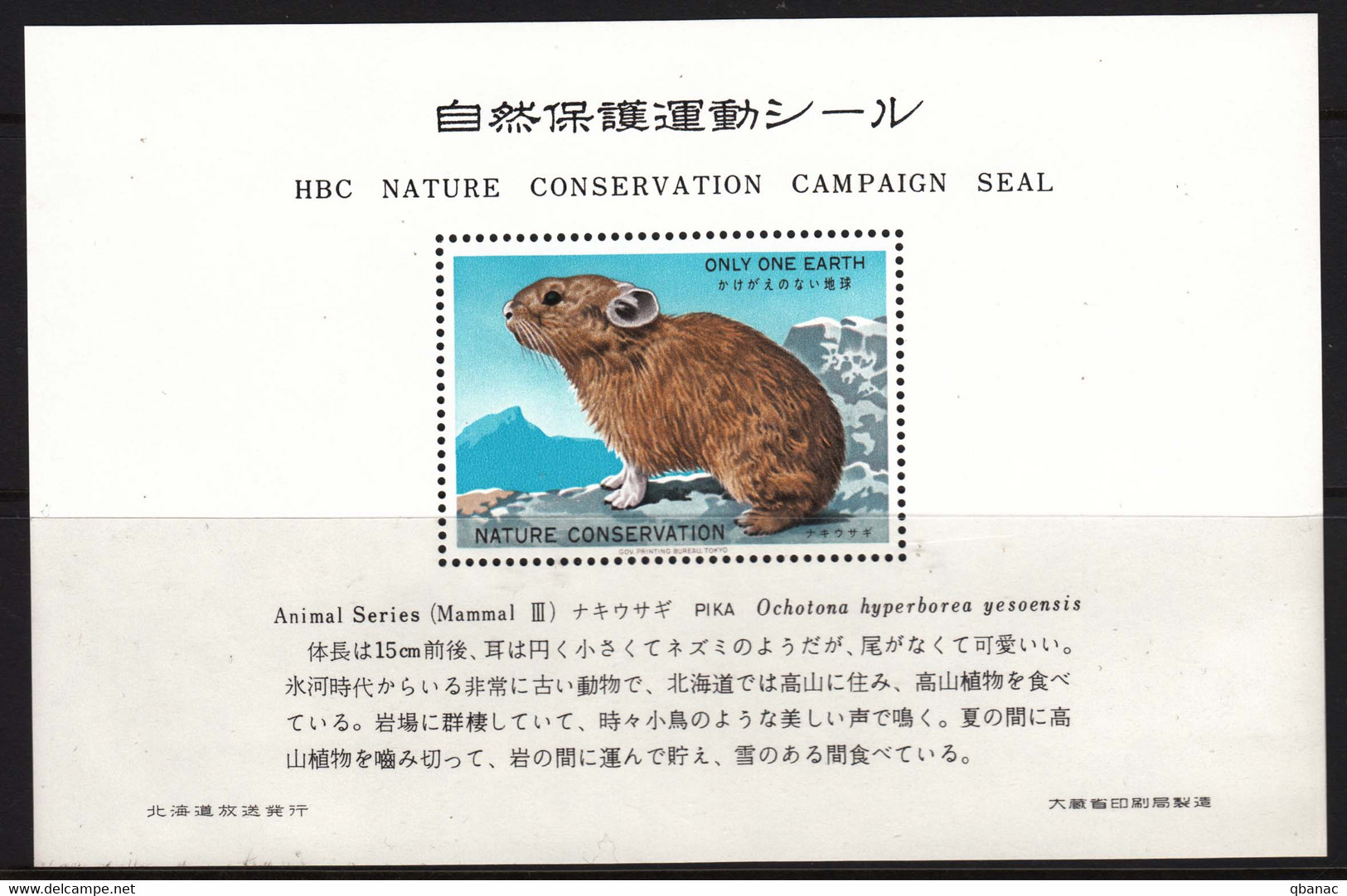 Japan Special HBC Nature Conservation Edition, Animals Series Block - Blocks & Sheetlets