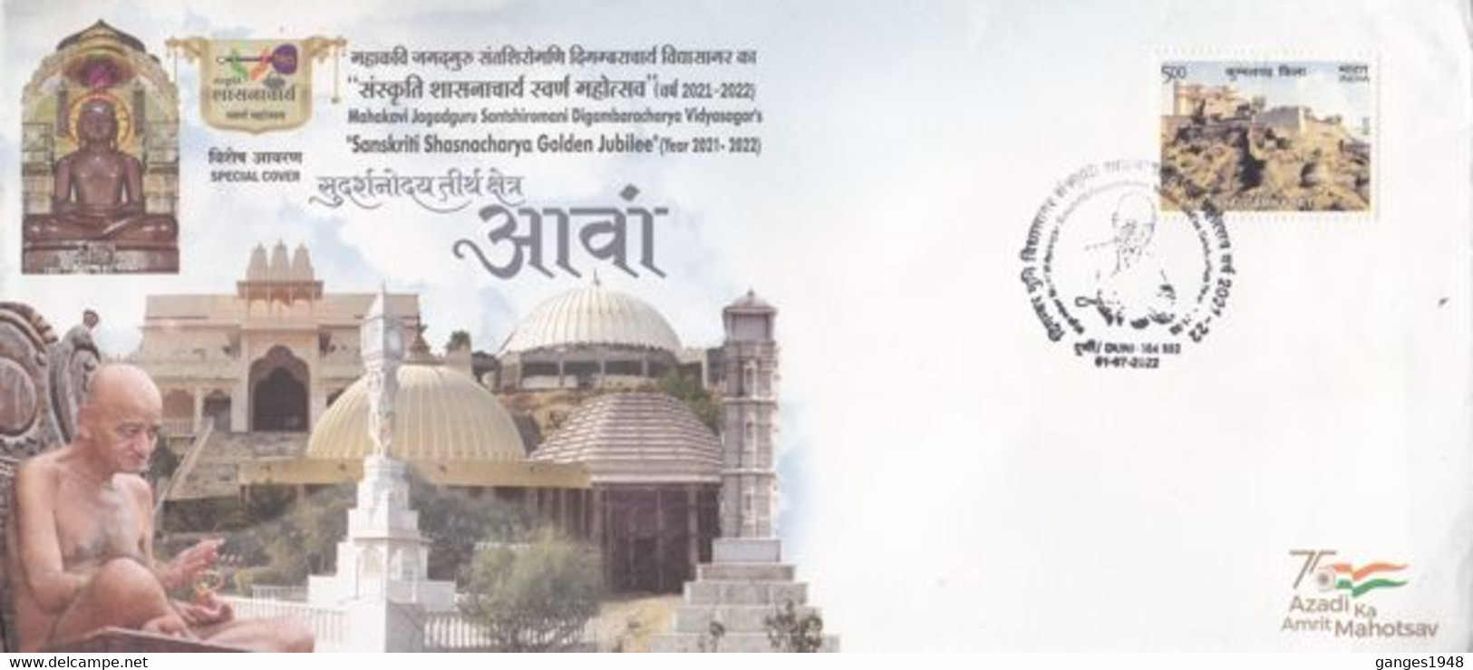 India  2022 Lord Mahaveer  Digambaracharya Vidyasagar Ji Jainism  DUNI  Special Cover  #  35287  D    Inde Indien - Lettres & Documents