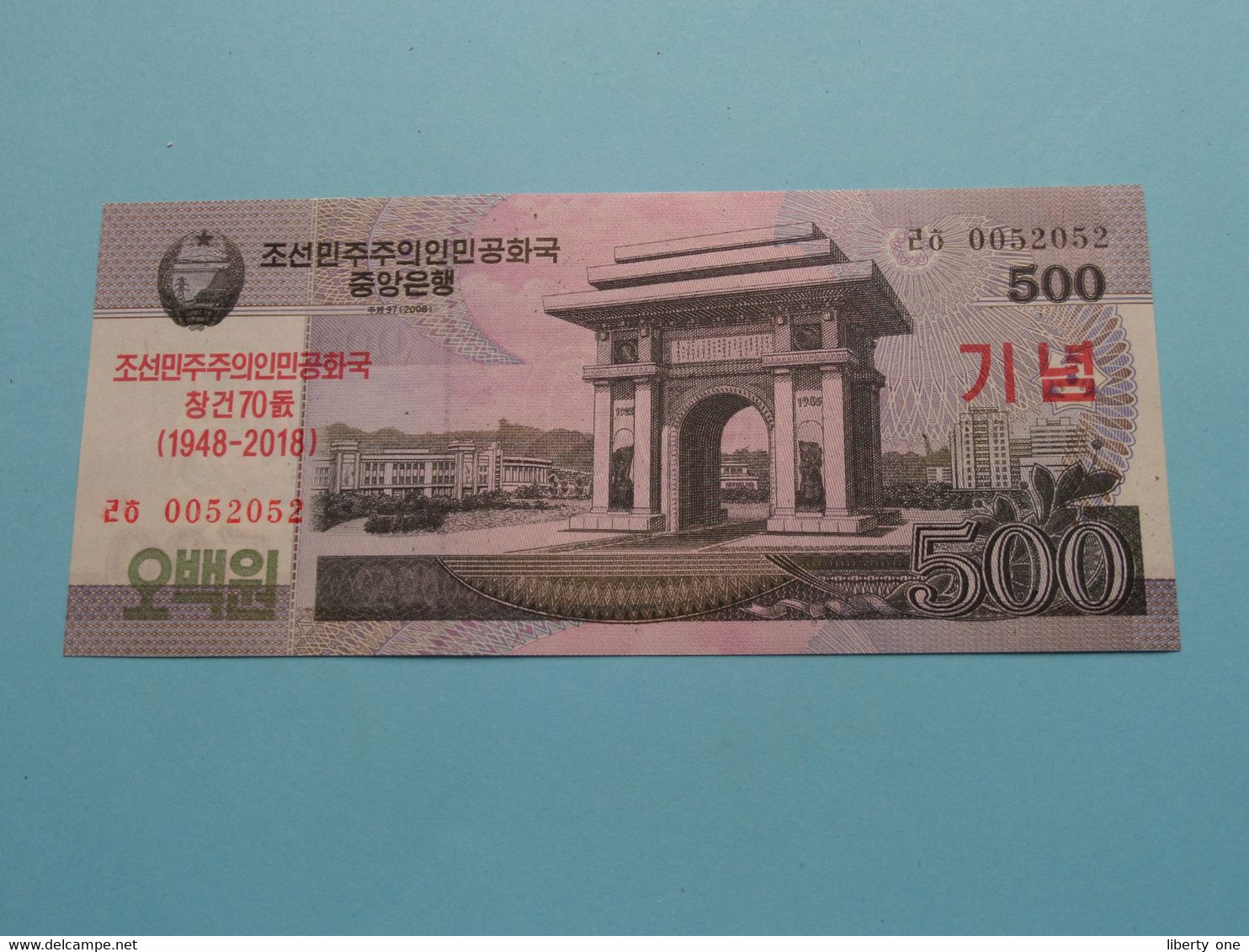 500 Won - 2008 With Overprint ( For Grade, Please See Photo ) UNC > North Korea ! - Corée Du Nord