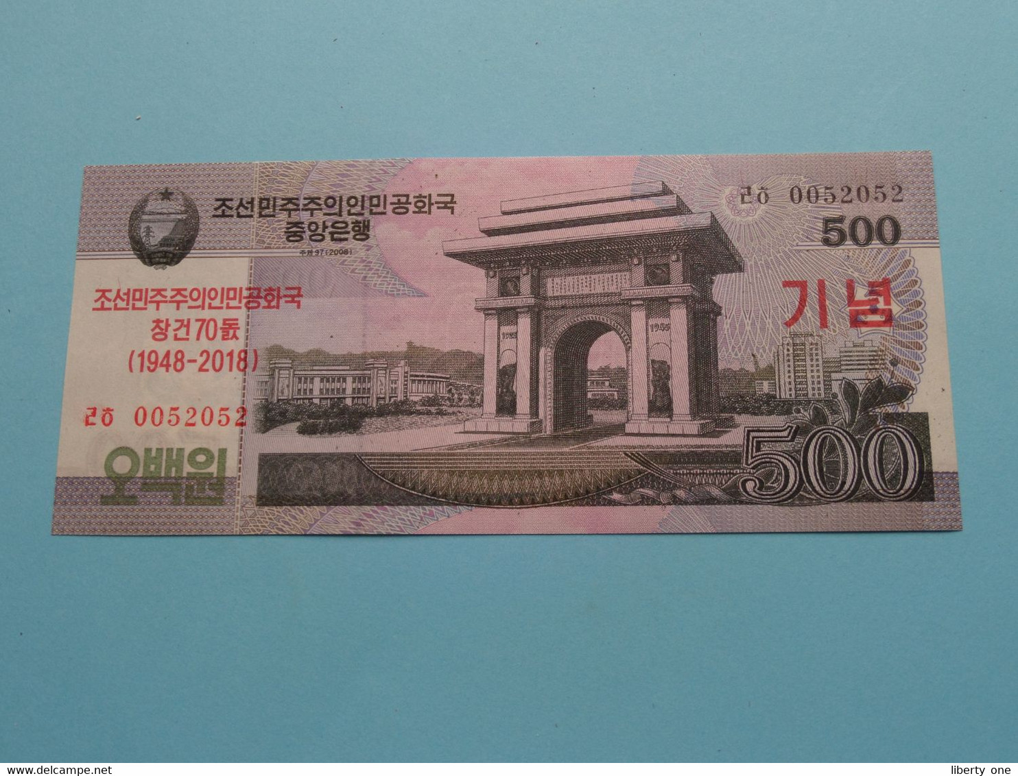 500 Won - 2008 With Overprint ( For Grade, Please See Photo ) UNC > North Korea ! - Corea Del Norte