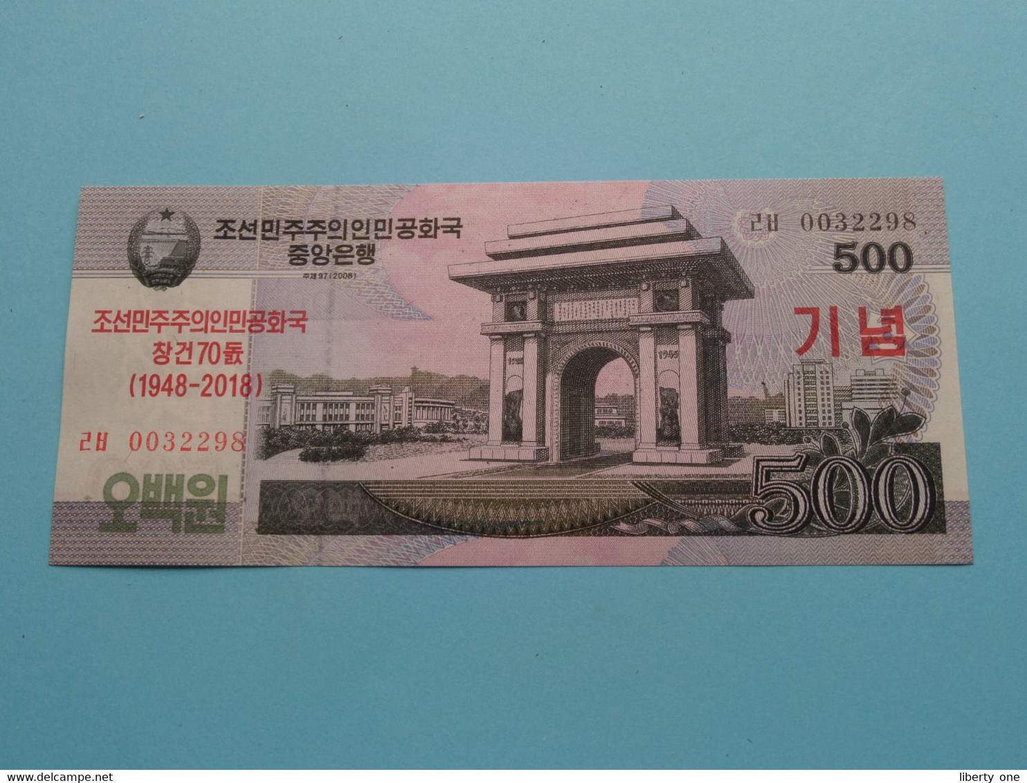 500 Won - 2008 With Overprint ( For Grade, Please See Photo ) UNC > North Korea ! - Corea Del Nord