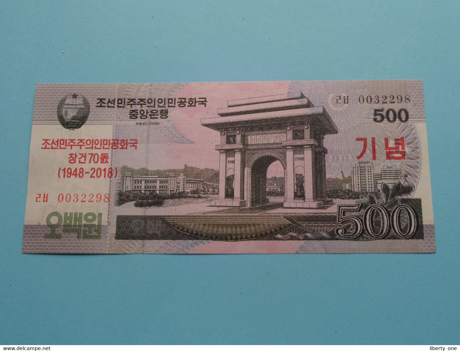 500 Won - 2008 With Overprint ( For Grade, Please See Photo ) UNC > North Korea ! - Korea, North