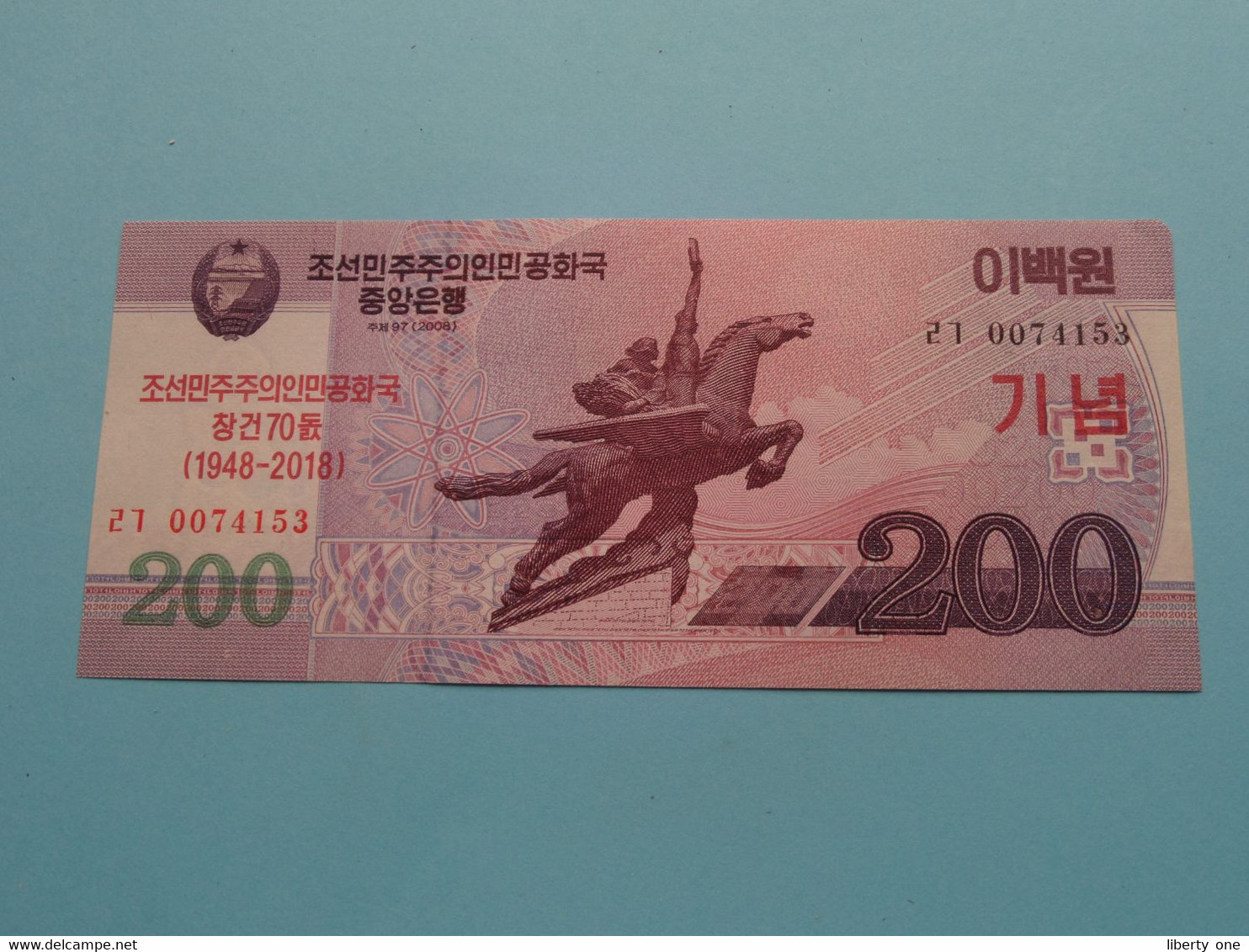 200 Won - 2008 With Overprint ( For Grade, Please See Photo ) UNC > North Korea ! - Corée Du Nord