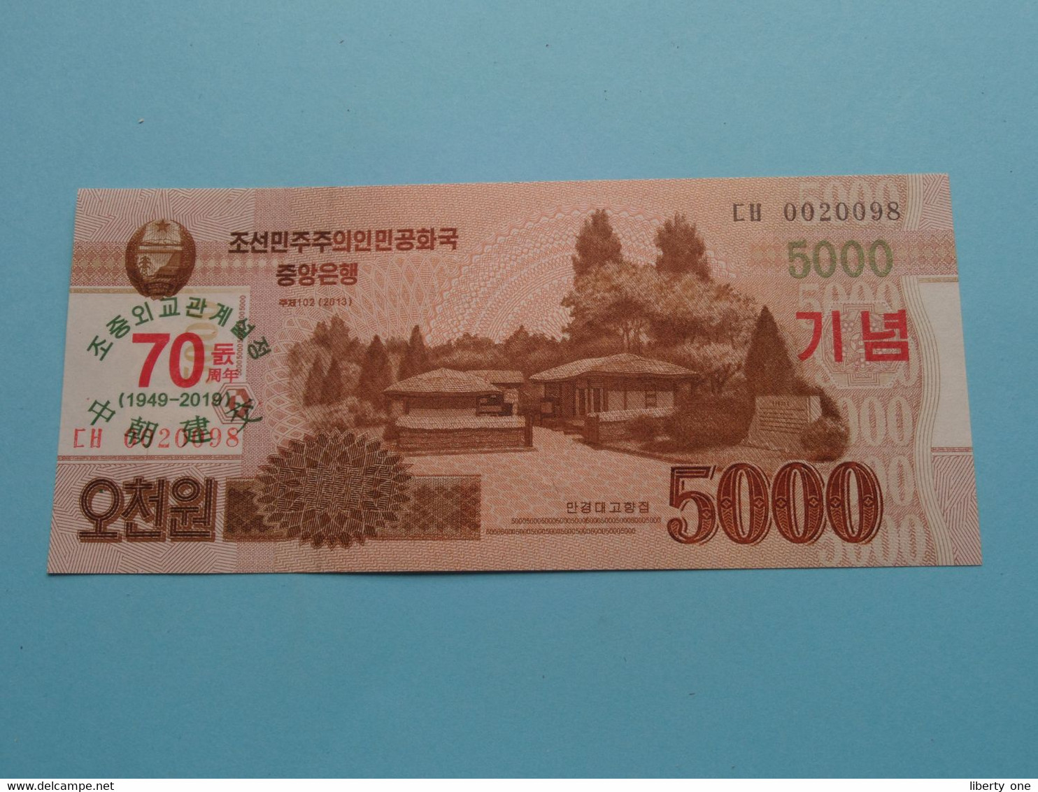 5000 Won - 2013 With Overprint ( For Grade, Please See Photo ) UNC > North Korea ! - Korea, North