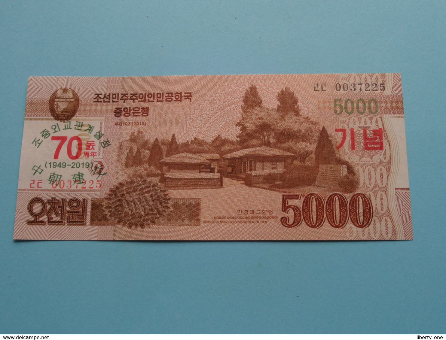 5000 Won - 2013 With Overprint ( For Grade, Please See Photo ) UNC > North Korea ! - Korea, Noord