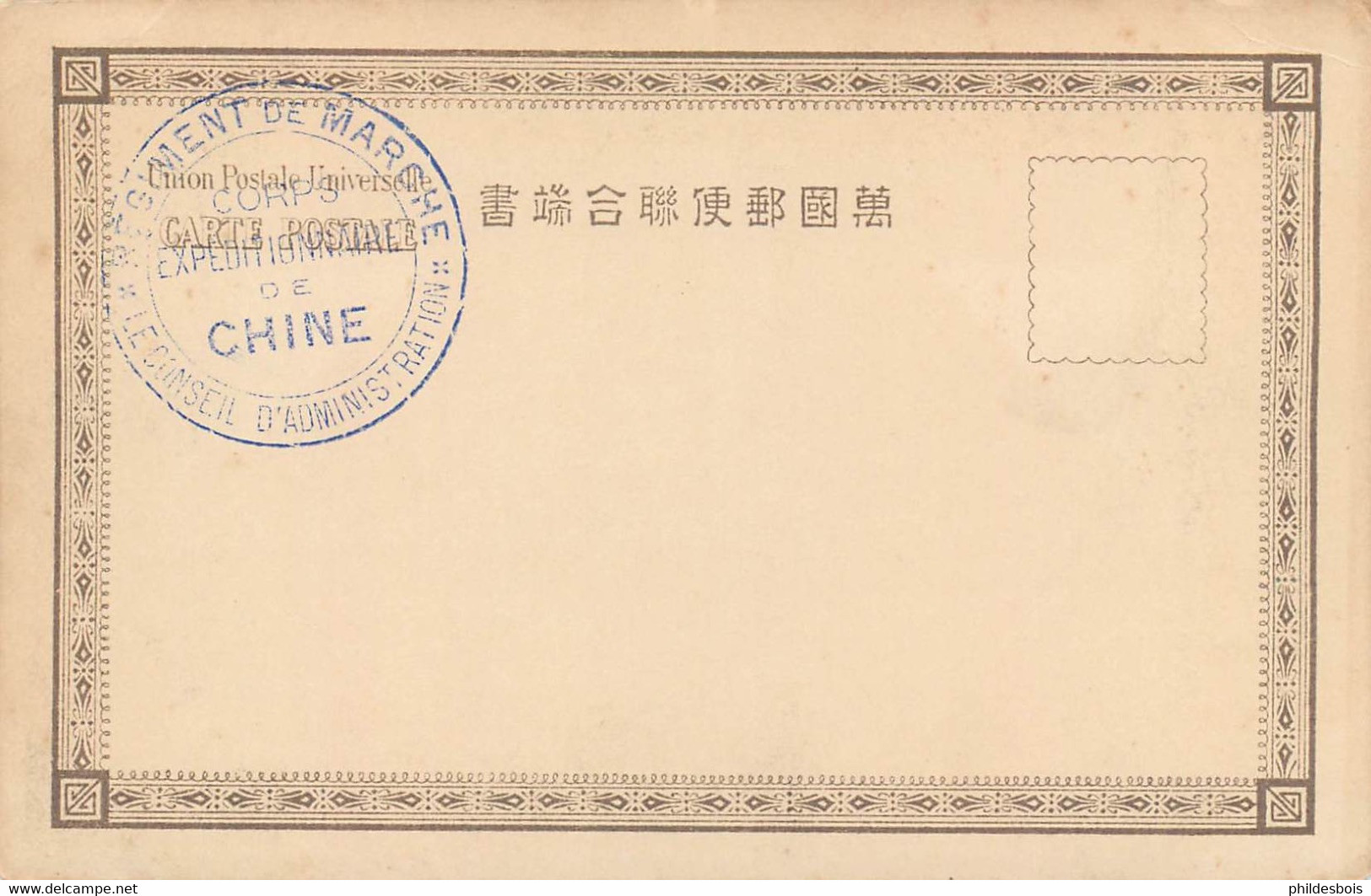 CHINE  PEKIN- Peking  Multies Vues (oblitaration Au Dos Corps Expeditionnaire De Chine ) - Chine