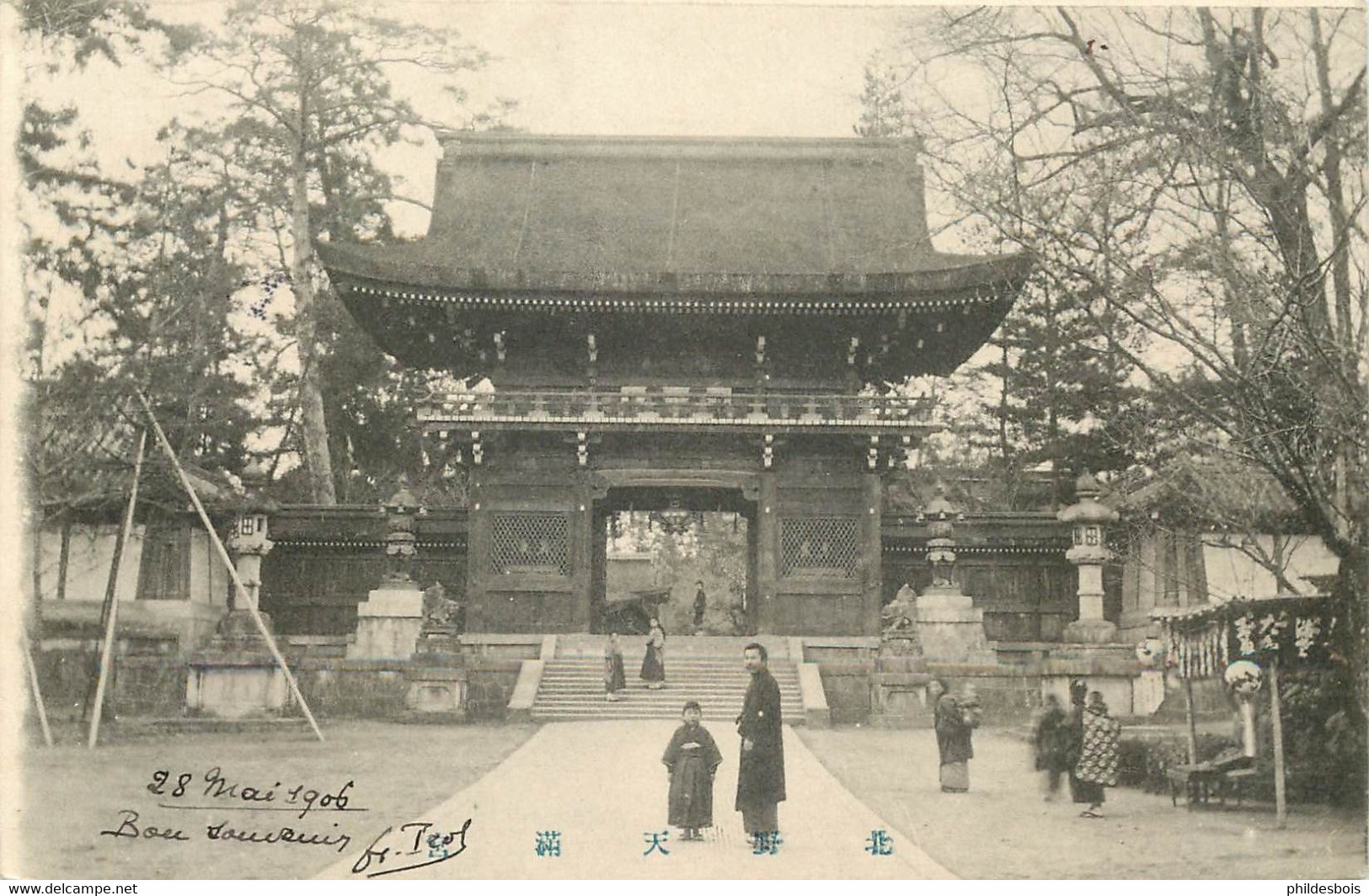 ASIE  JAPON Temple - Autres & Non Classés