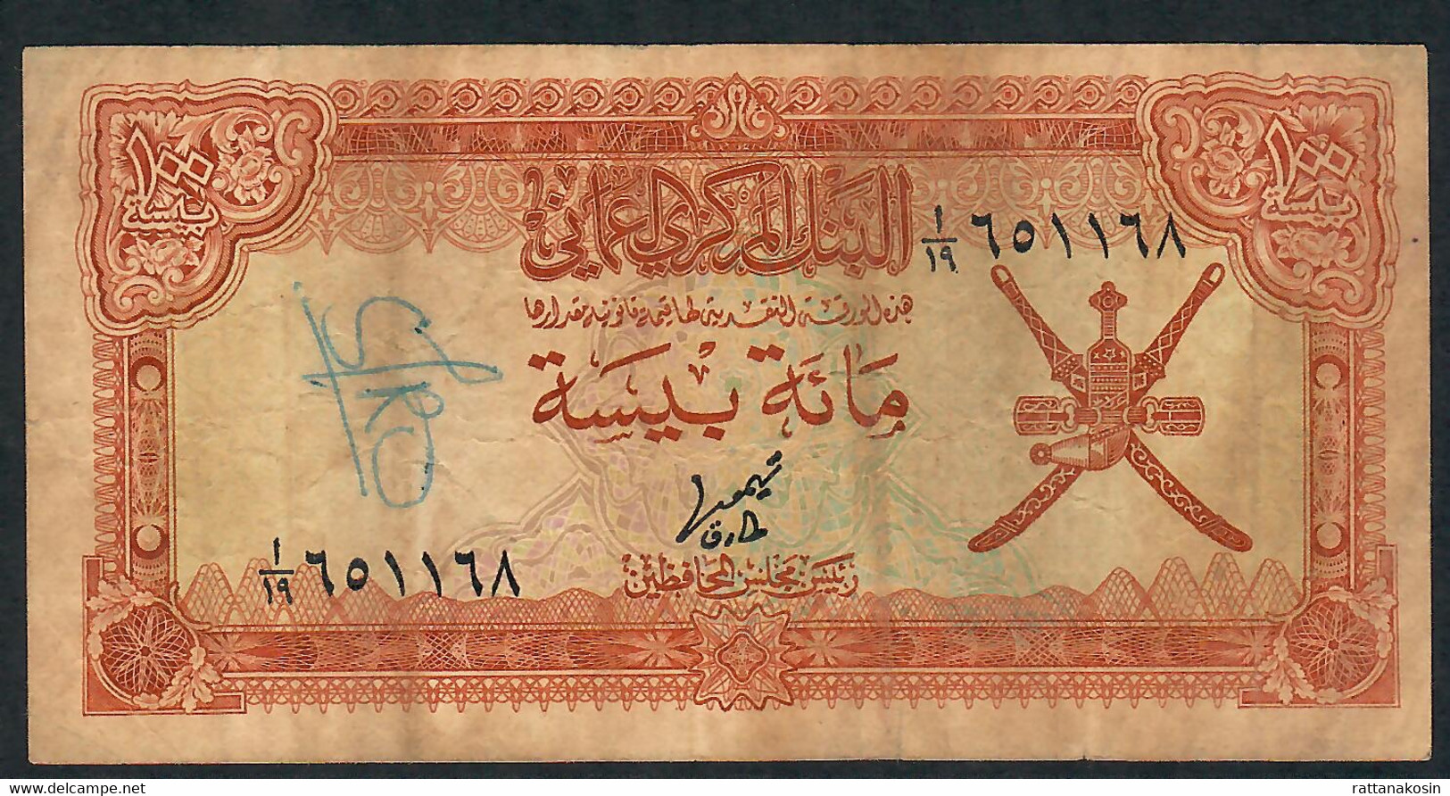 OMAN P13100 BAISA 1976 #A/19 FINE - Oman