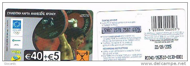 GRECIA (GREECE) - COSMOTE (GSM RECHARGE) - ALBUM OLYMPICS: DIMAS  EXP. 22.9.05 - USED - RIF. 6162 - Olympic Games