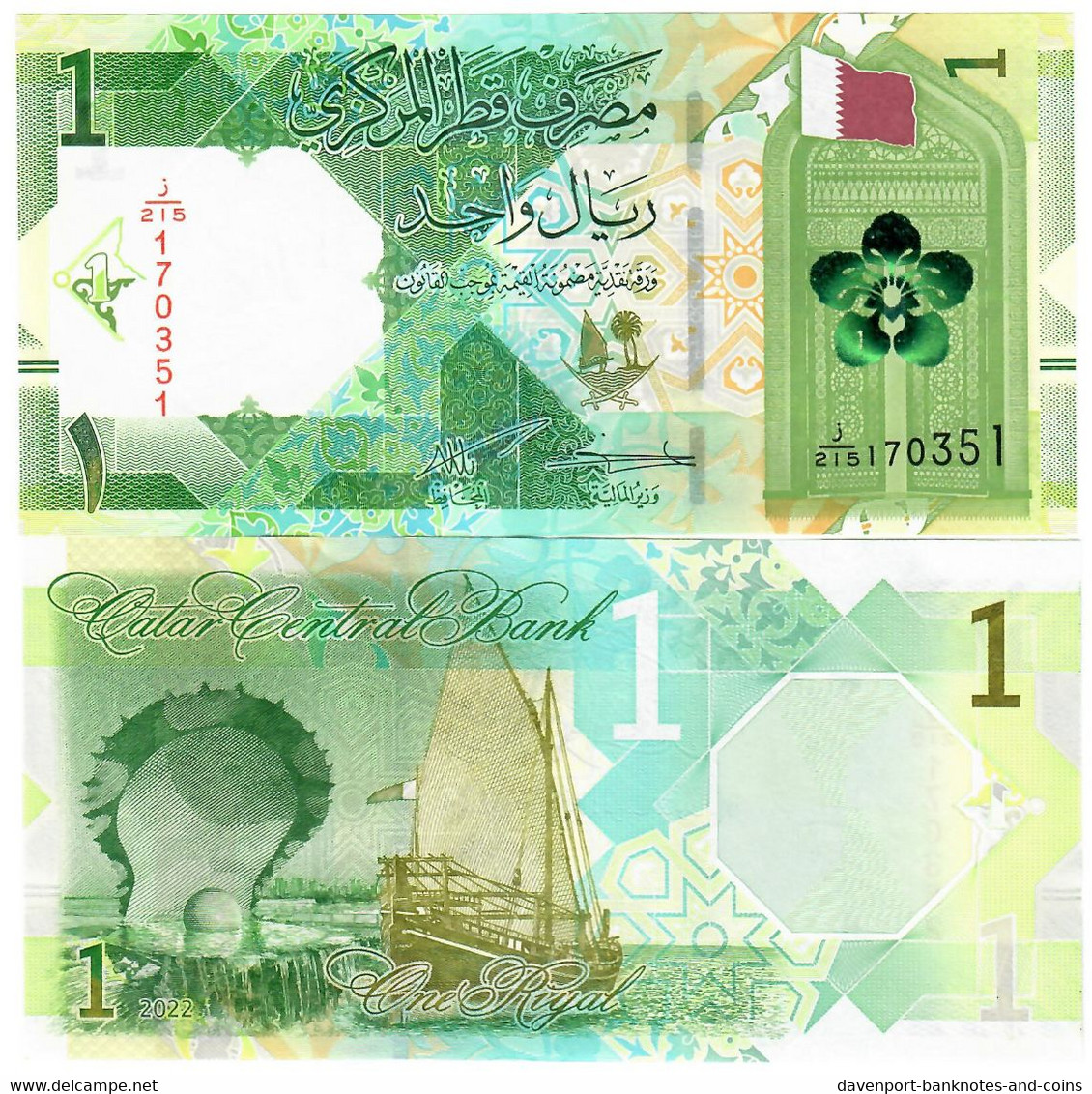 Qatar 1 Riyal 2020 (2022) UNC - Qatar