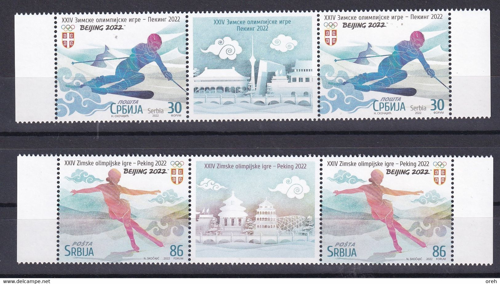 SERBIA  2022,OLYMPIC GAMES WINTER,CHINA ,BEIJING,SKI,SPORT,WIGNETTE,MNH - Hiver 2022 : Pékin