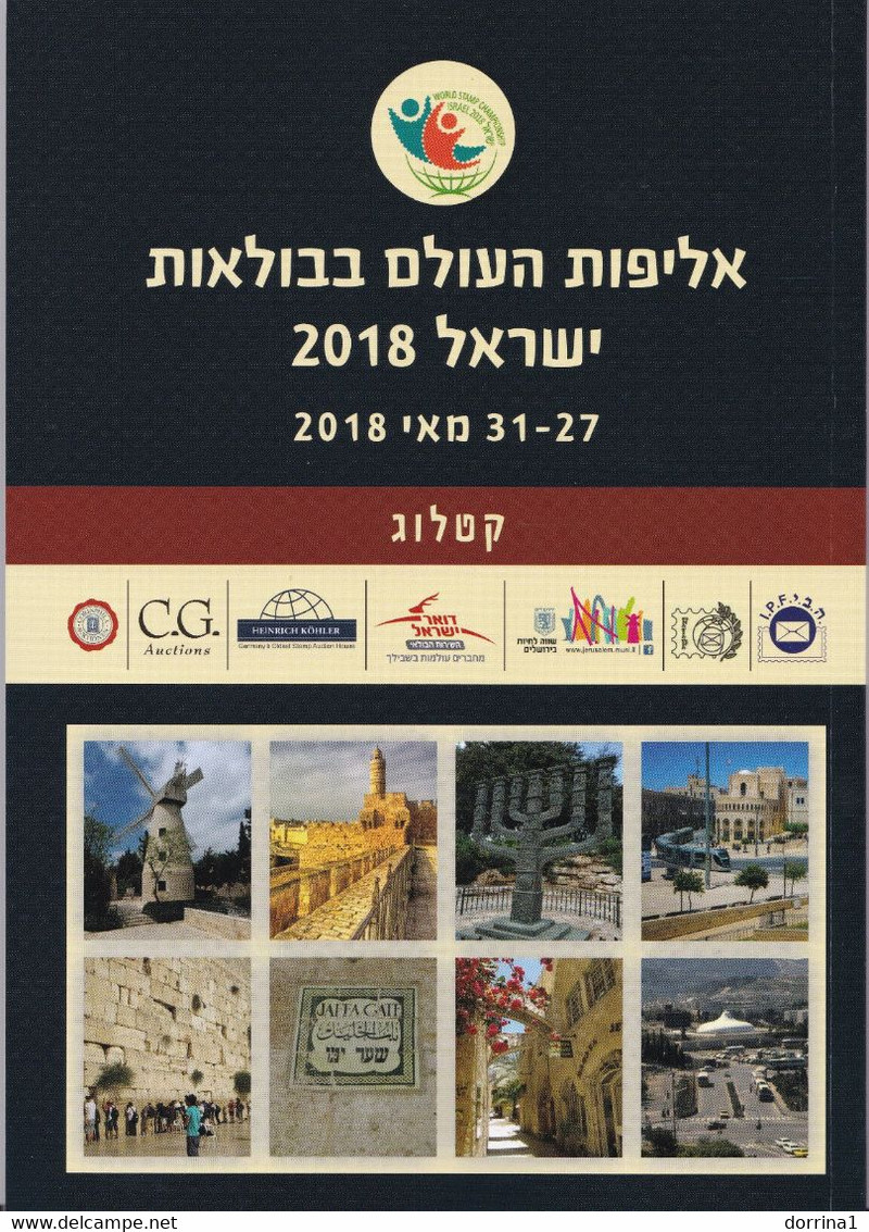 Israel 2018 Jerusalem Souvenir Imperforat Numbered FDC + Exhibition Catalogue - Covers & Documents