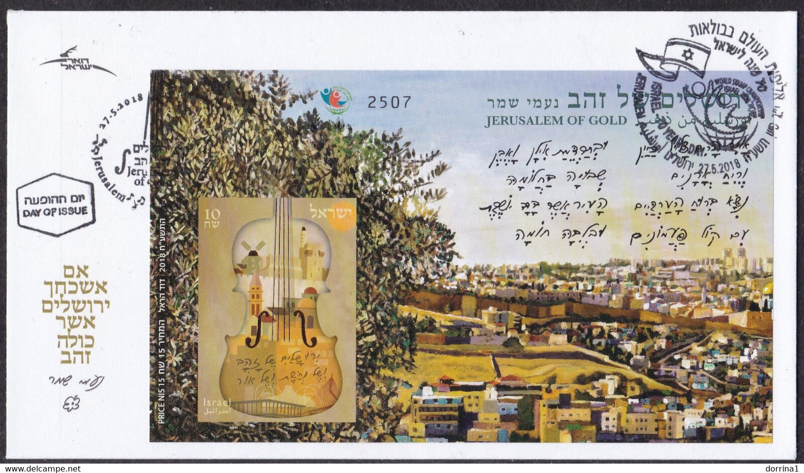 Israel 2018 Jerusalem Souvenir Imperforat Numbered FDC + Exhibition Catalogue - Covers & Documents