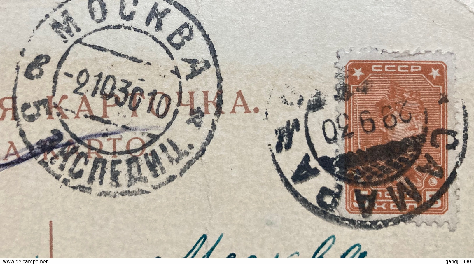 RUSSIA 1930, USED COVER, POST CARD CAMAPA TOWN ,MOSCOW CITY CANCELLATION GUARD MAN STAMP - Briefe U. Dokumente