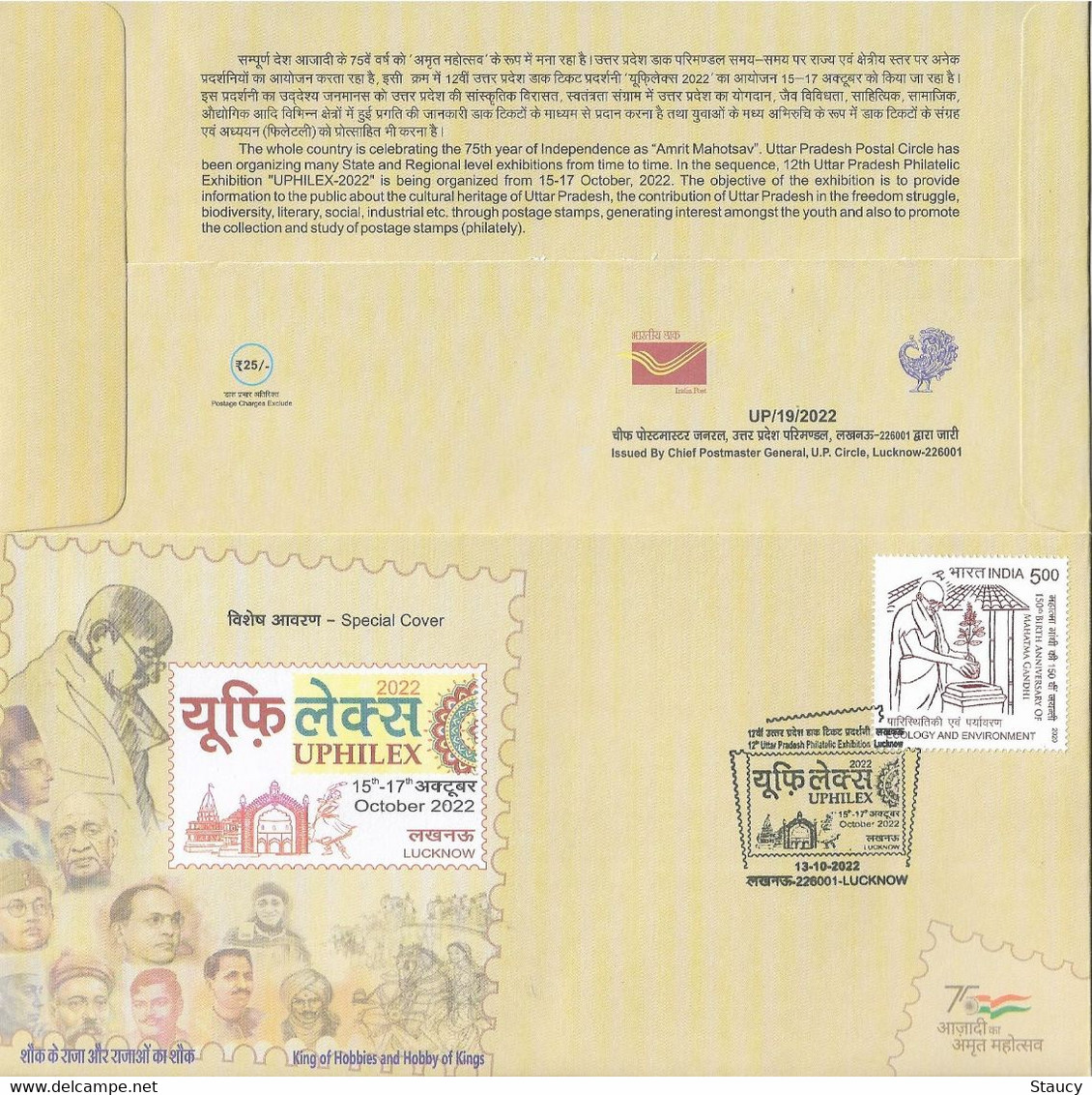 India 2022 UPHILEX - PHILATELY THE KING Of HOBBIES & HOBBY Of KINGS, Mahatma Gandhi Special Cover As Per Scan - Otros & Sin Clasificación