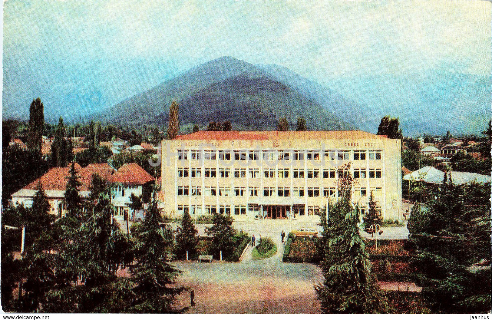 Zaqatala - Zakatala - Zakataly - Administrative Building - 1976 - Azerbaijan USSR - Unused - Azerbaigian