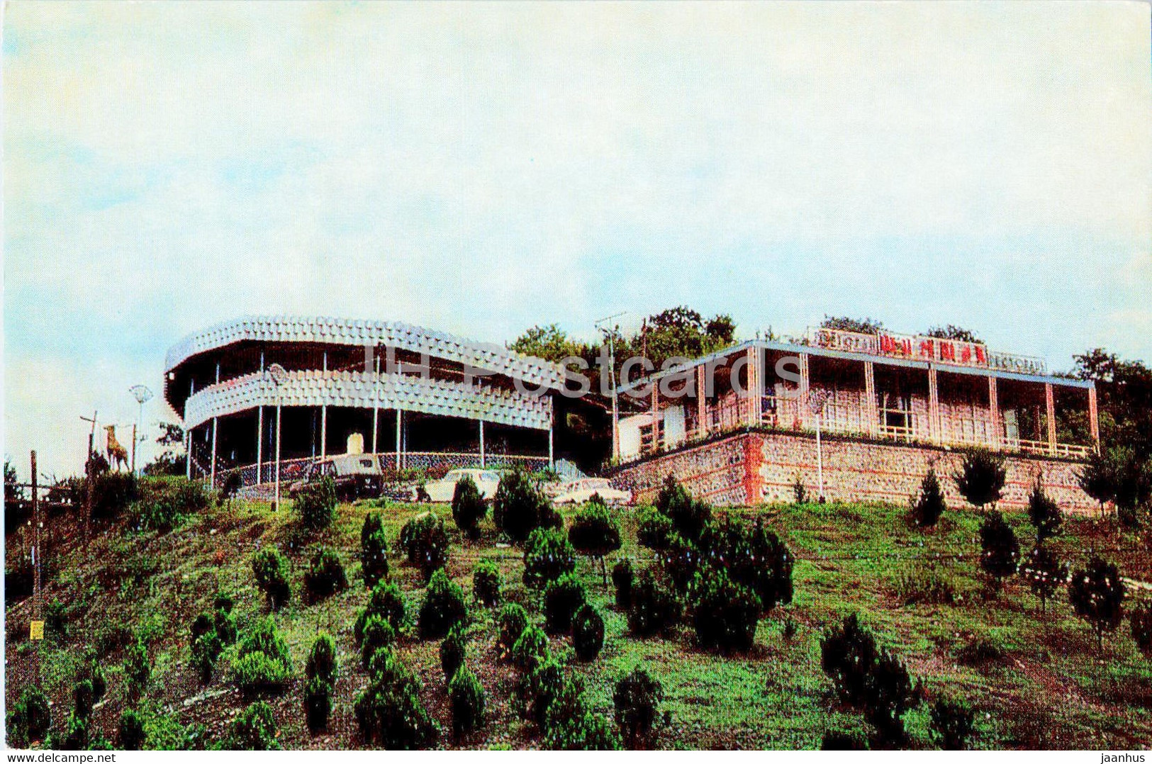 Zaqatala - Zakatala - Zakataly - Restaurant Shimshek - 1976 - Azerbaijan USSR - Unused - Azerbaigian