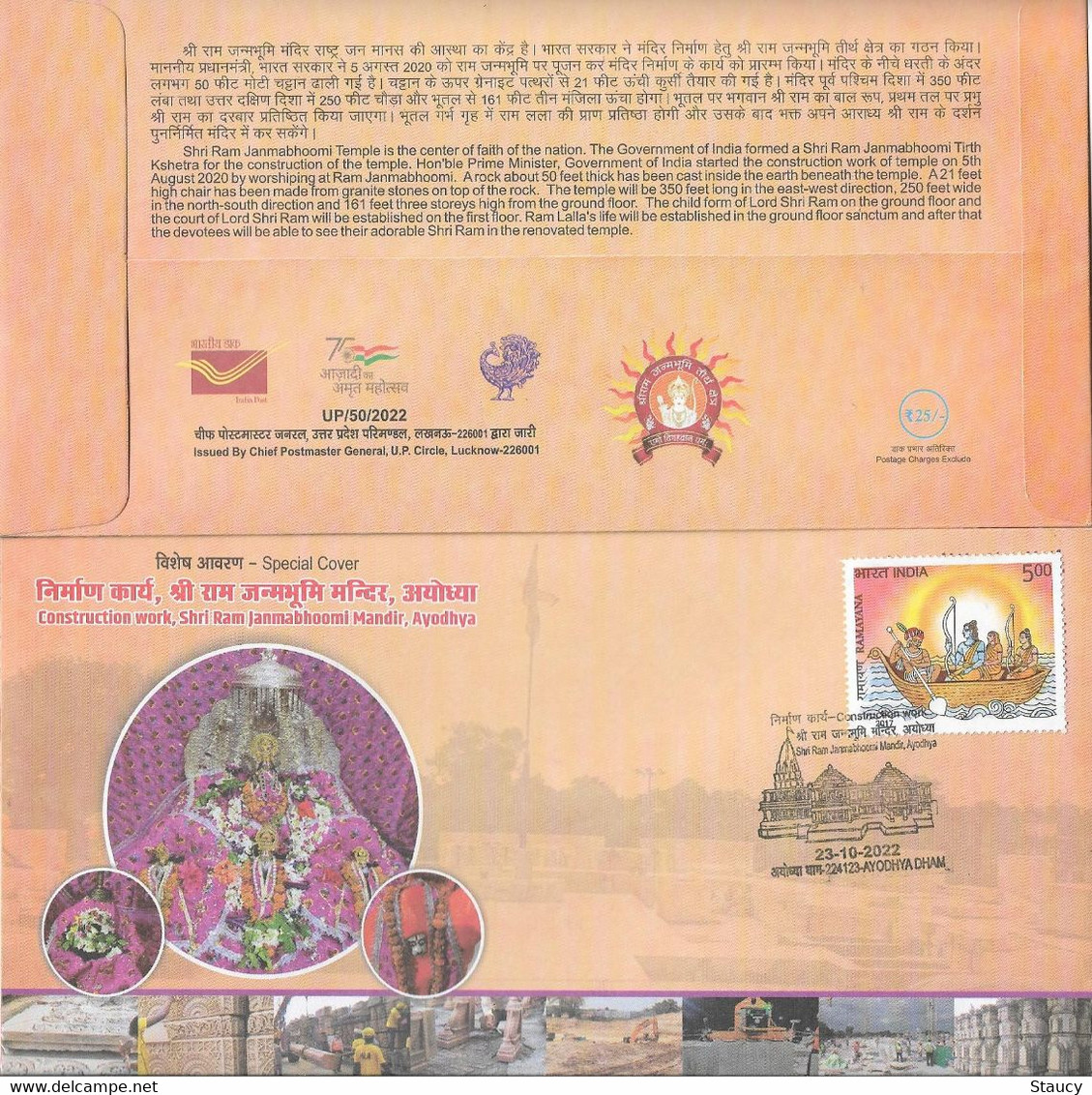 India 2022 Construction Work At Shri Ram Janmabhoomi Mandir, Ayodhya Special Cover As Per Scan - Hinduism