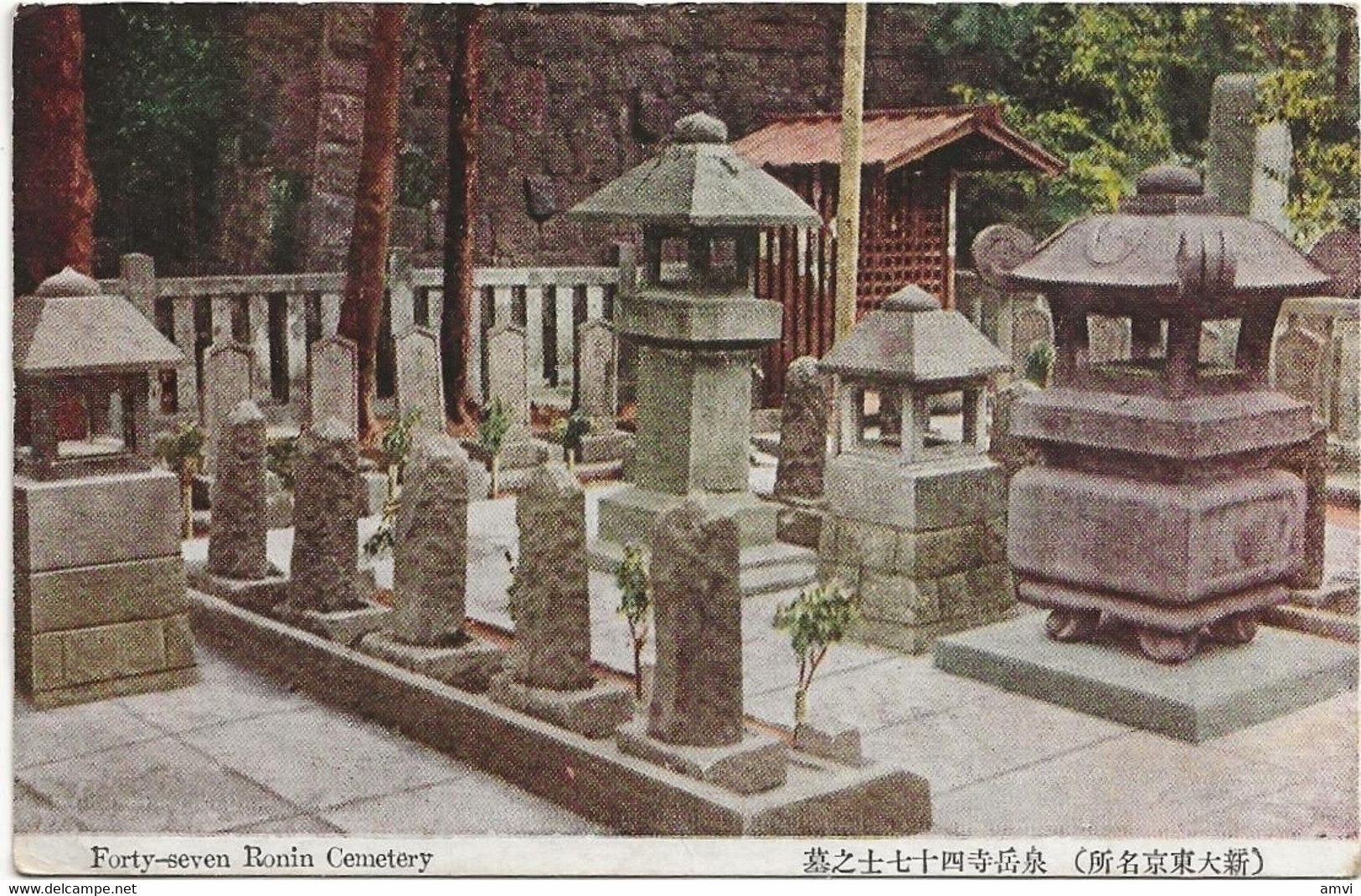 22-9-2983 -  Tokyo,Forty Seven Ronin Cemetery Rare Et Unique Sur Delcampe - Trace De Colle Au Dos - Tokyo