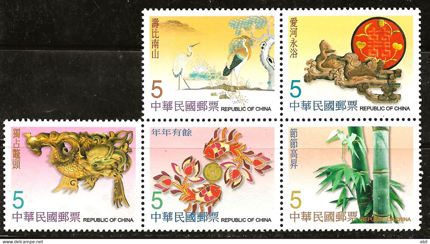 Taiwan 2003 N°Y.T. :  10 Valeurs Série 2779 à 2794 ** - Unused Stamps