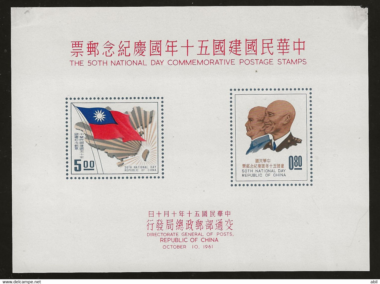 Taiwan 1961 N°Y.T. :  BL. 10 (angle Abimé) * - Blocs-feuillets