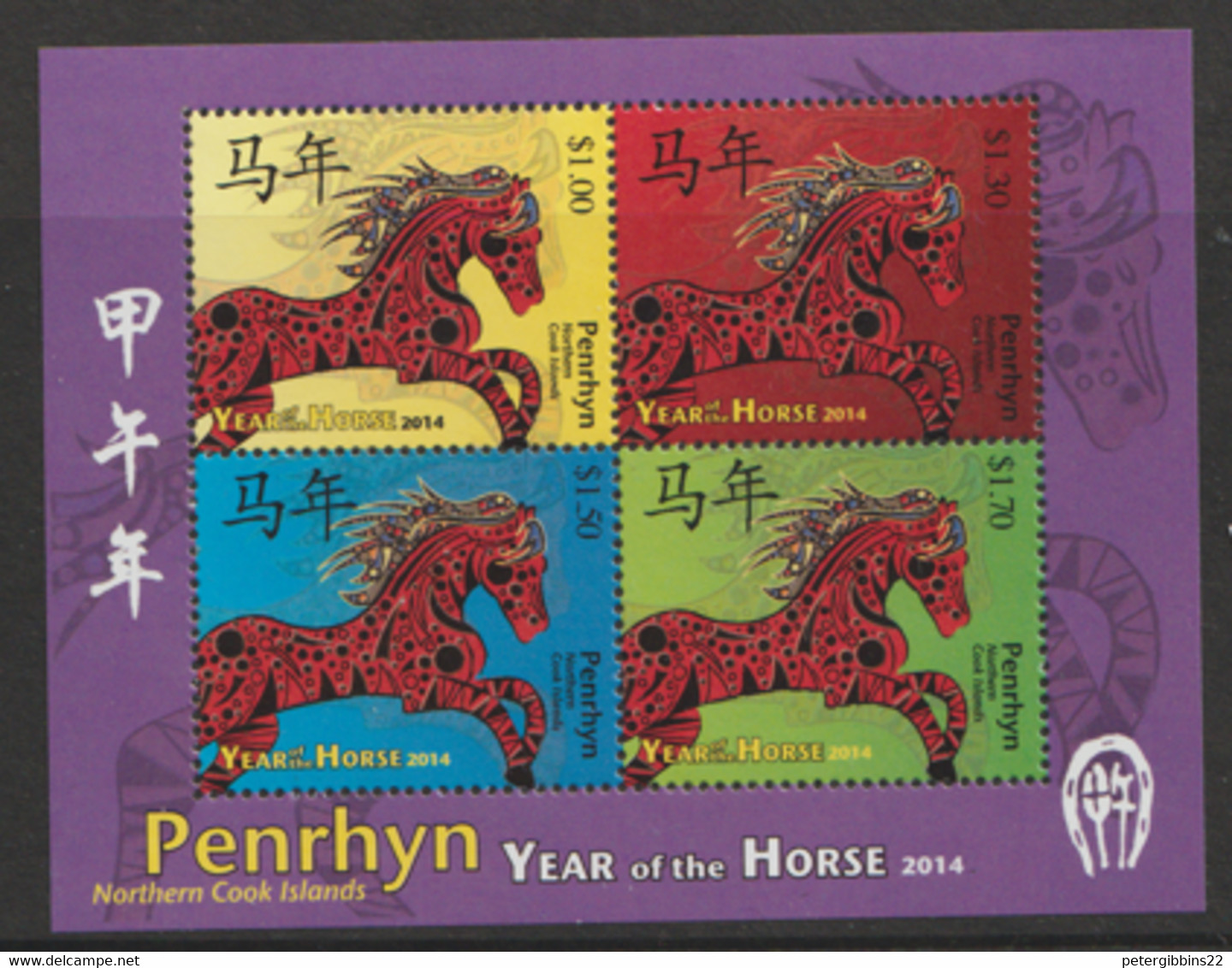Penryn   2014  SG  MS642  Year Of The Horse   Unmounted  Mint  Miniature Sheet - Penrhyn
