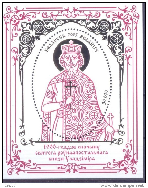 2015. Belarus, St. Prince Vladimir, S/s, Mint/** - Belarus