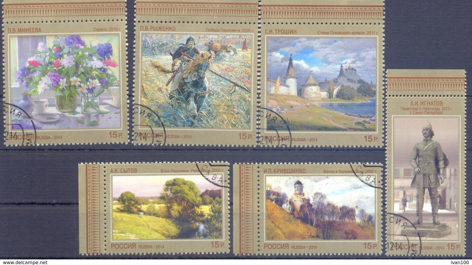 2014. Russia,  Modern Art Of Russia, 6v, Used/CTO - Gebraucht