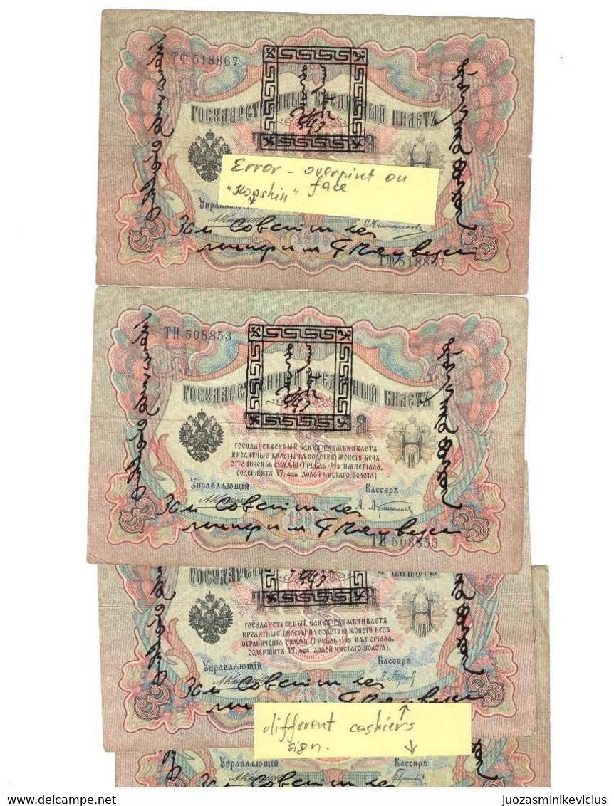 TANNU  TUVA   -3  LAN (1924) ,  P # 2a, WITH GOUVERNOR  *KONSHIN * AND  DIFFERENT  CASHIERS SIGNATURES , FOUR PIECES  IN - Other - Asia