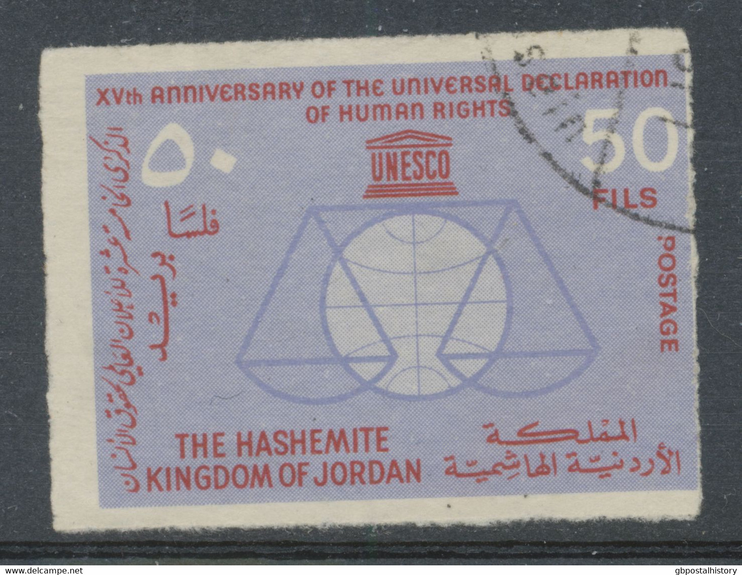 JORDAN 1963 15th Anniversary Of The Proclamation Of Human Rights By Unesco 50 F Very Fine Rouletted/imperforated Stamp - Jordanie