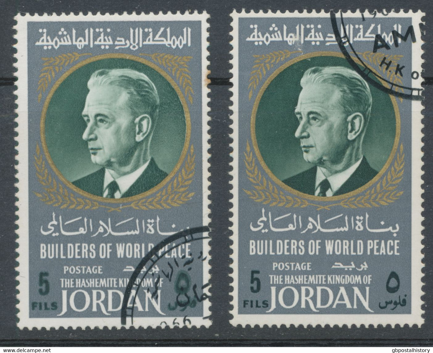 JORDAN 1967 Important Personalities Of The 20th Century 5 F Dag Hammarskjöld (1905-1961) Superb Used, Extremely Rare - Jordanien