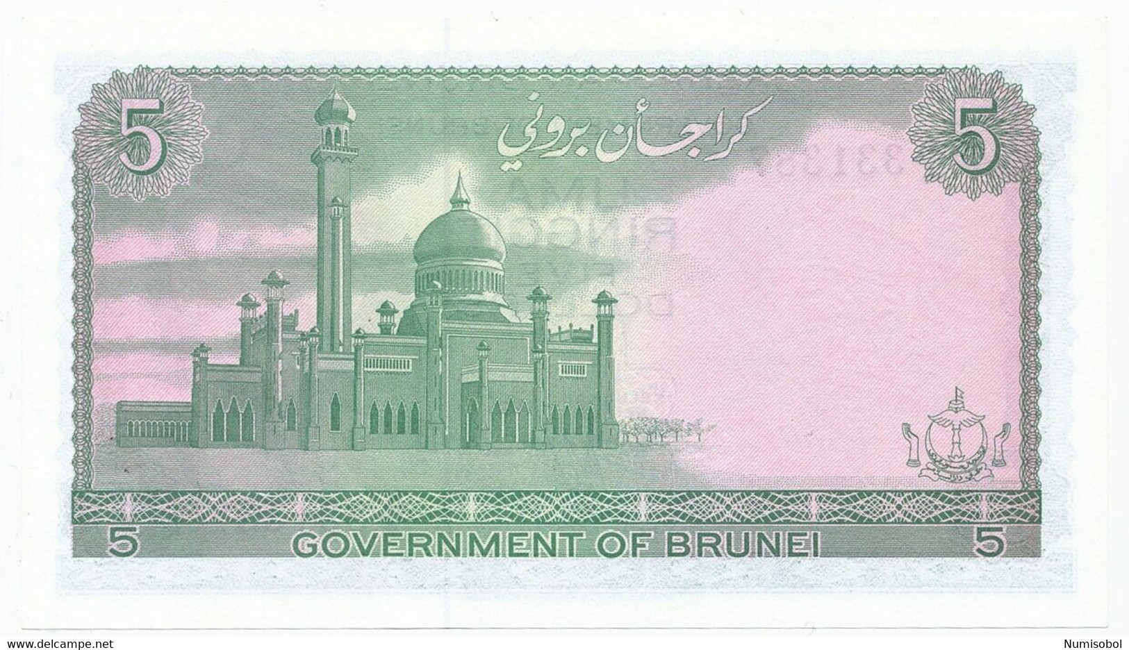 BRUNEI - 5 Ringgit / Dollars 1983. P7b, UNC (BRUN002) - Brunei