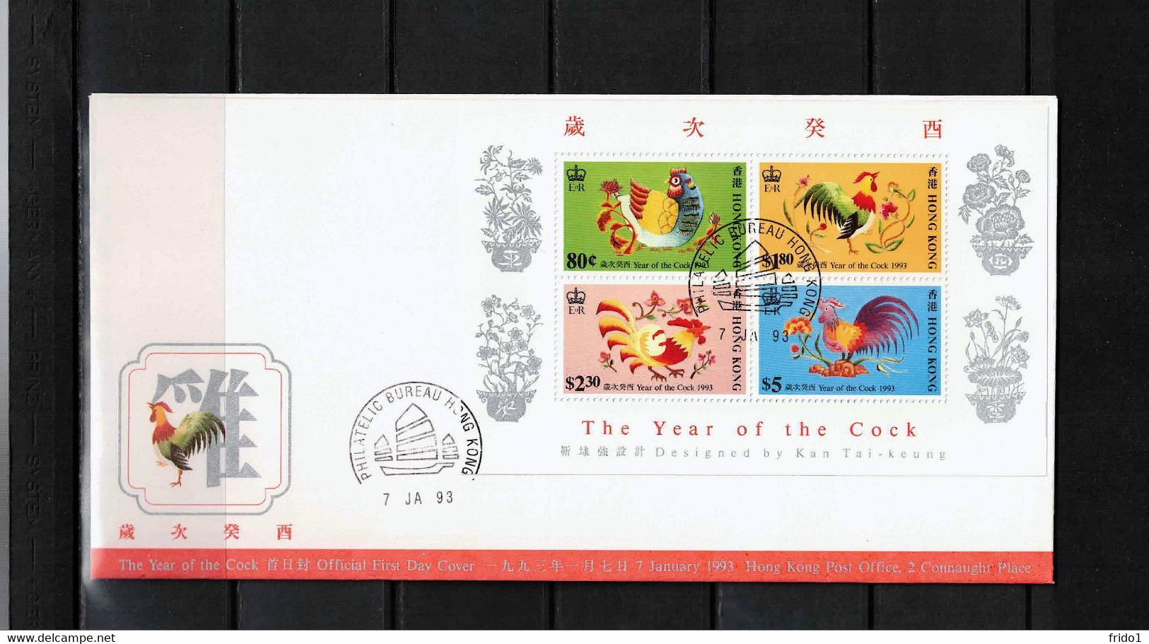 Hong Kong 1993 Year Of The Cock Block FDC - FDC