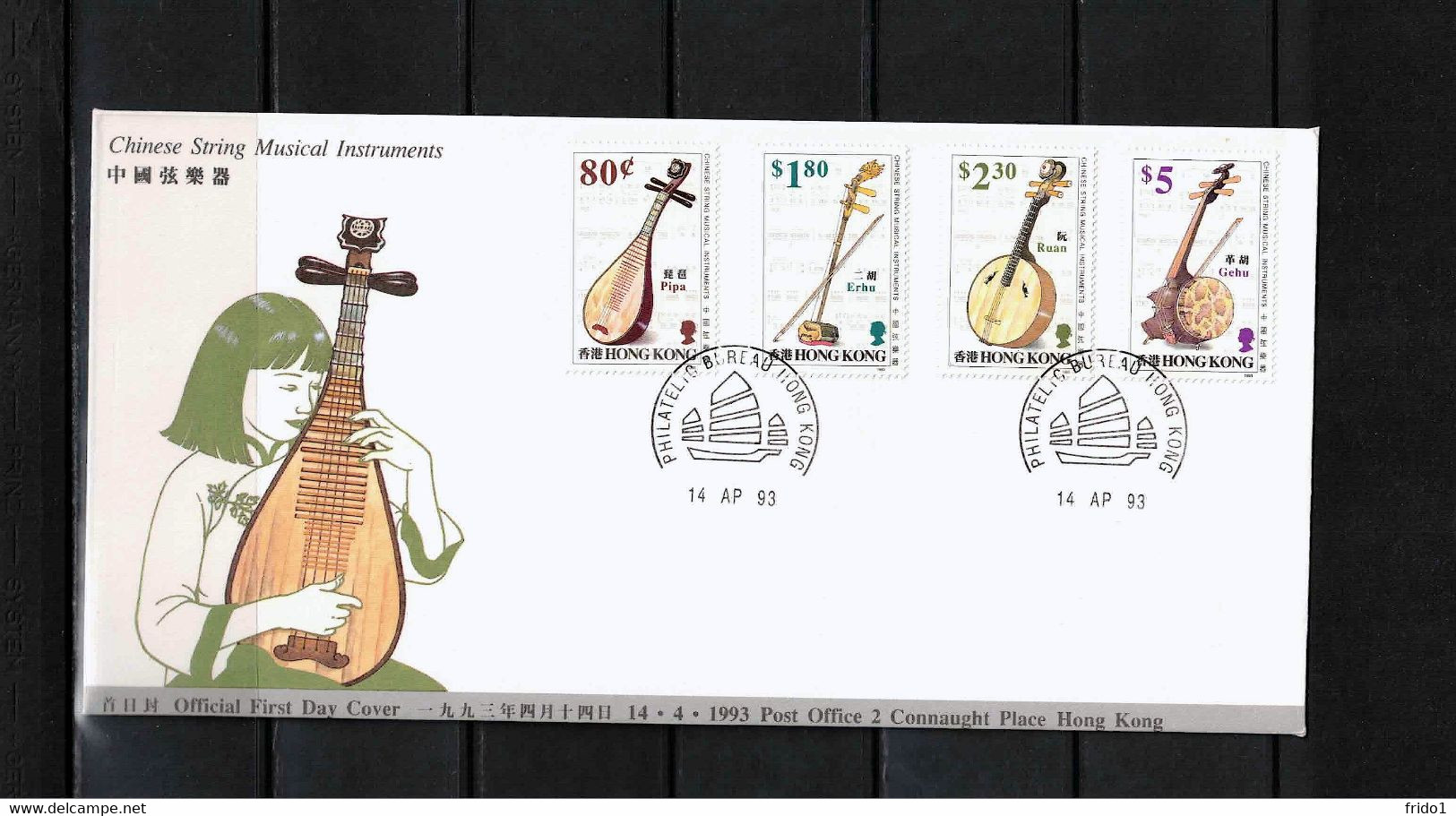 Hong Kong 1993 Chinese String Musical Instruments FDC - FDC