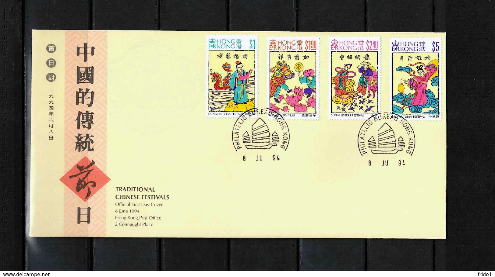 Hong Kong 1994 Traditional Chinese Festivals FDC - FDC