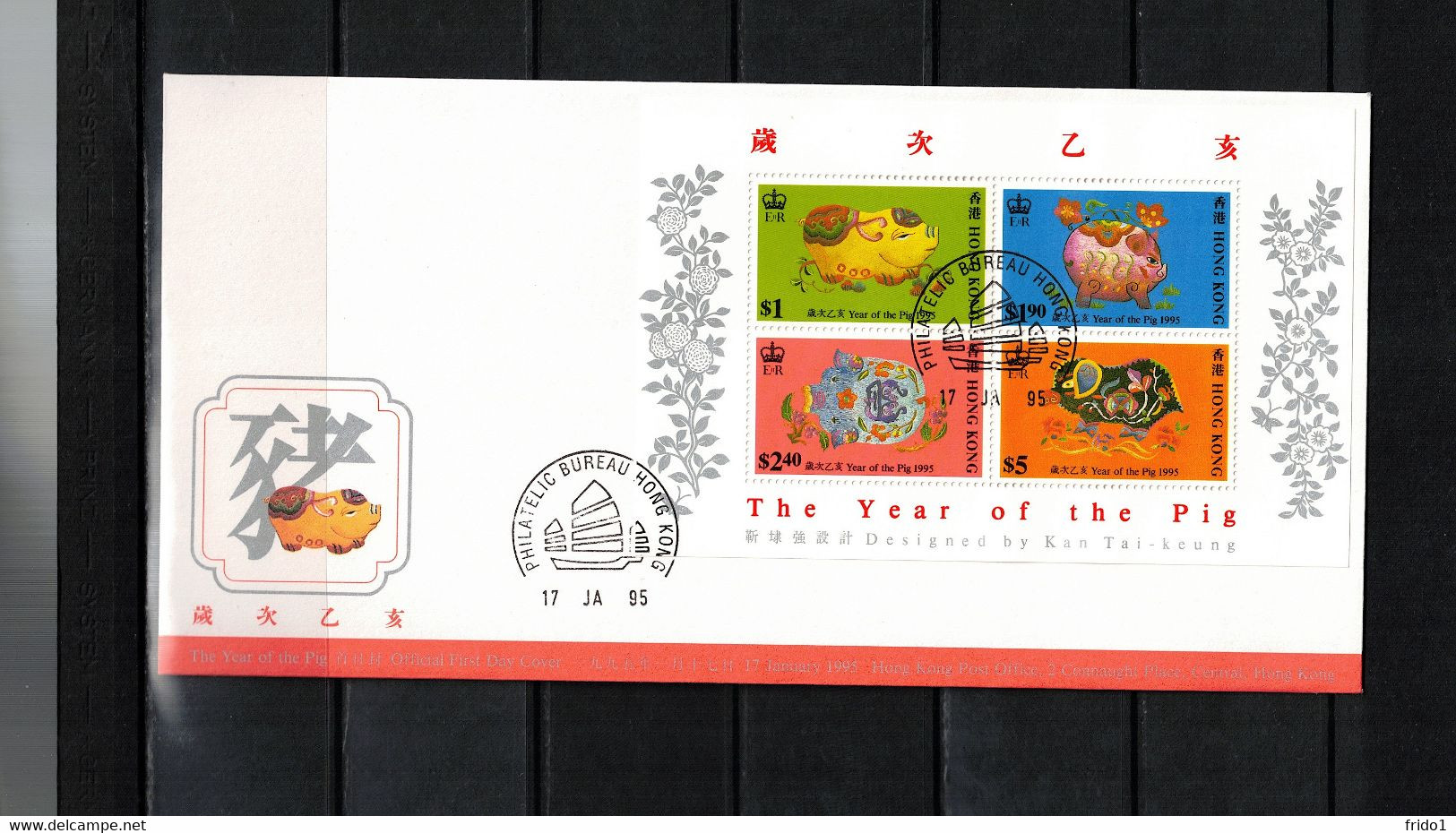 Hong Kong 1995 Year Of The Pig Block FDC - FDC