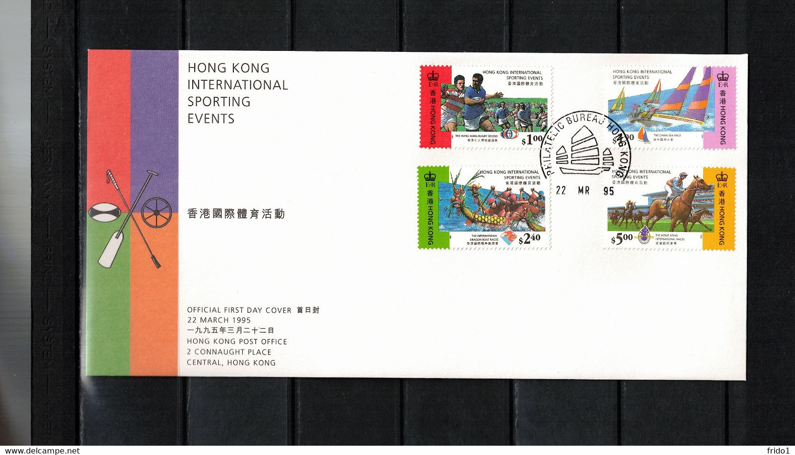 Hong Kong 1995 Hong Kong International Sporting Events - Rugby FDC - FDC