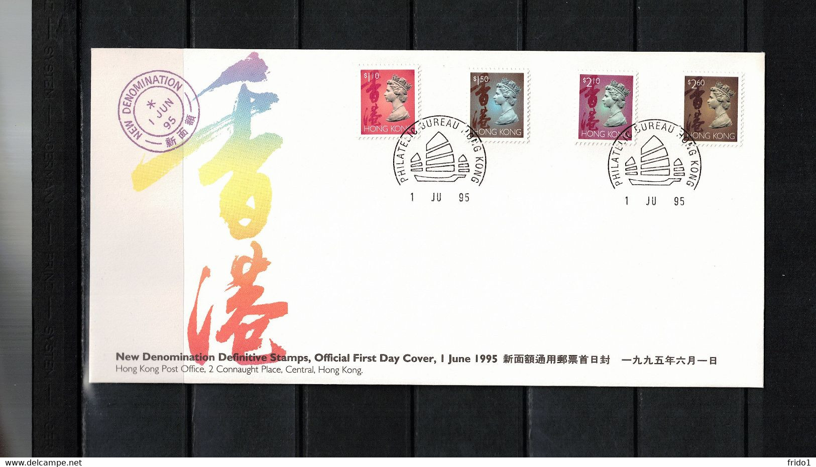 Hong Kong 1995  New Denomination Definitive Stamps FDC - FDC