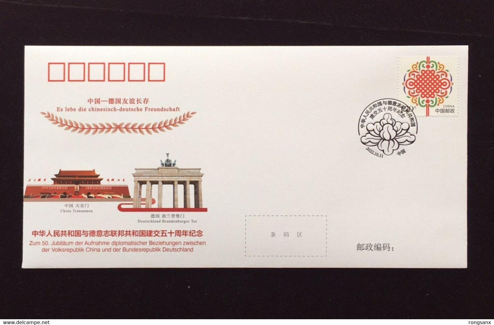 WJ2022-9 CHINA-GERMANY Diplomatic COMM.COVER - Brieven En Documenten