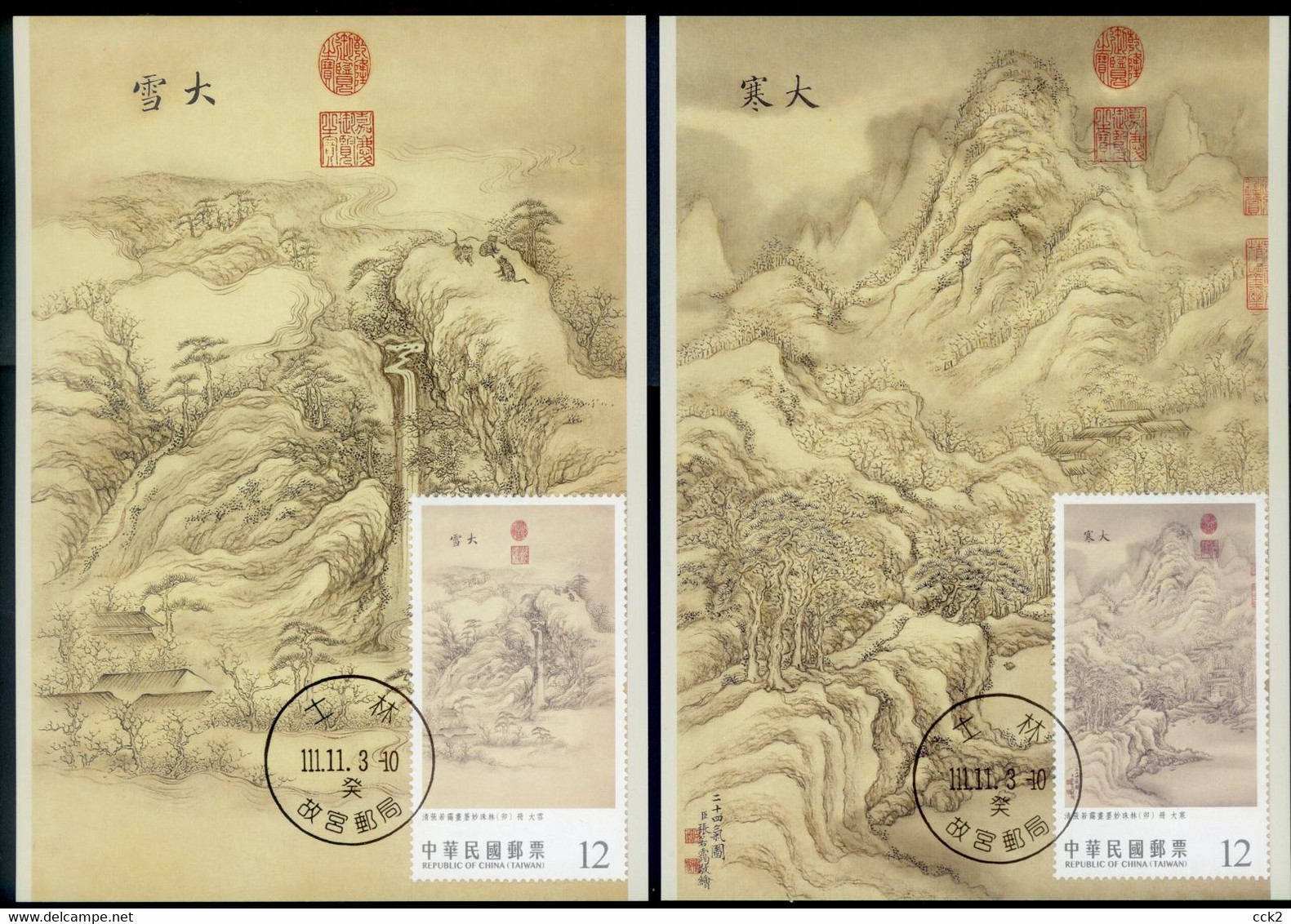 2022 Taiwan R.O.CHINA - Maximum Card.-Ancient Chinese Paintings From The National Palace Museum- 24 Solar Terms (Winter) - Cartoline Maximum