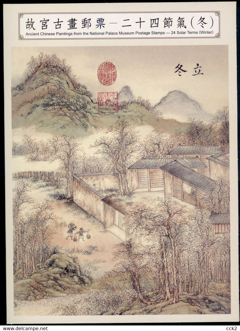 2022 Taiwan R.O.CHINA -Ancient Chinese Paintings - 24 Solar Terms (Winter) In Presentation Folder - Covers & Documents