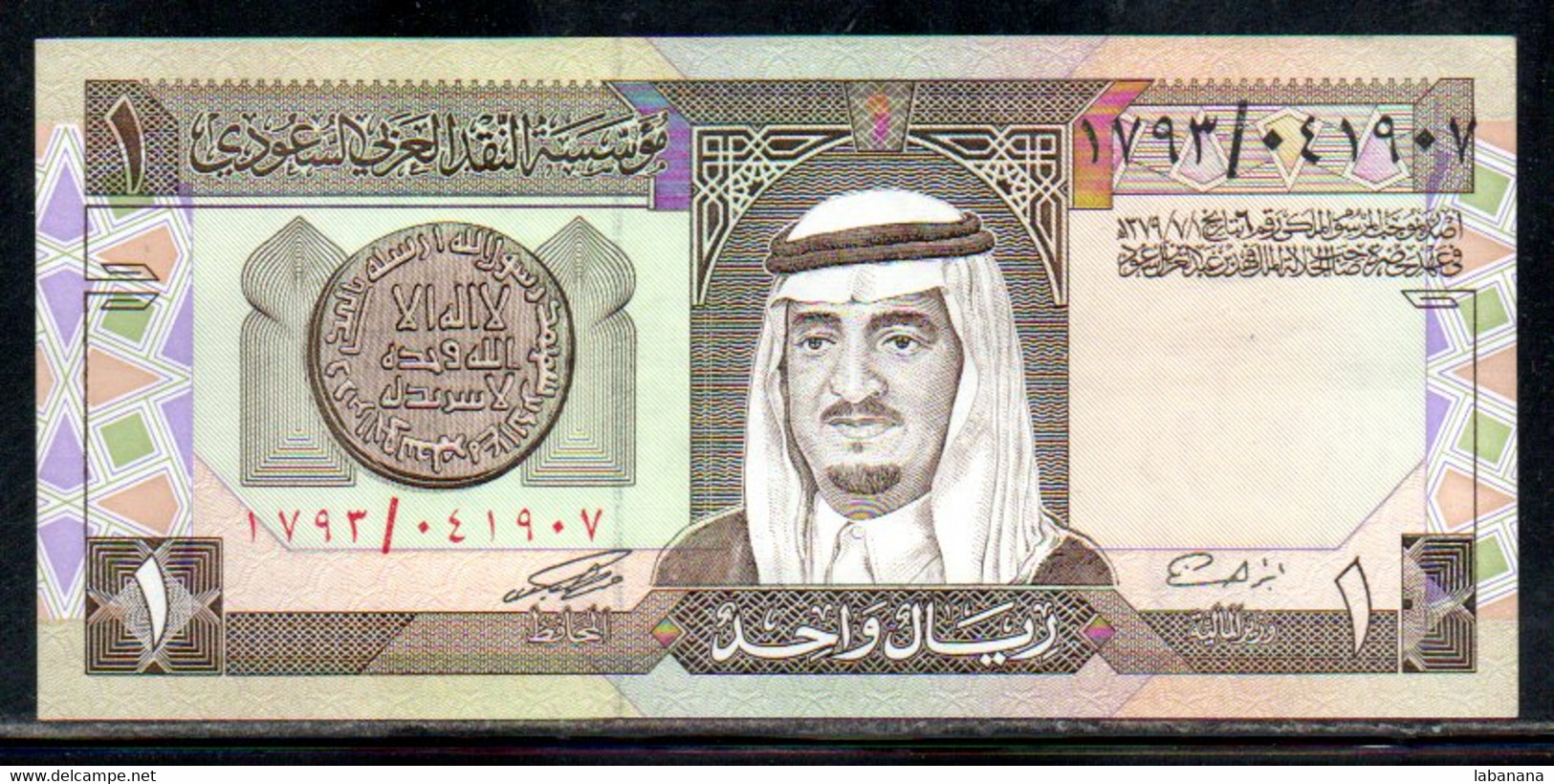 659-Arabie Saoudite 1 Riyal 1984 - Arabie Saoudite