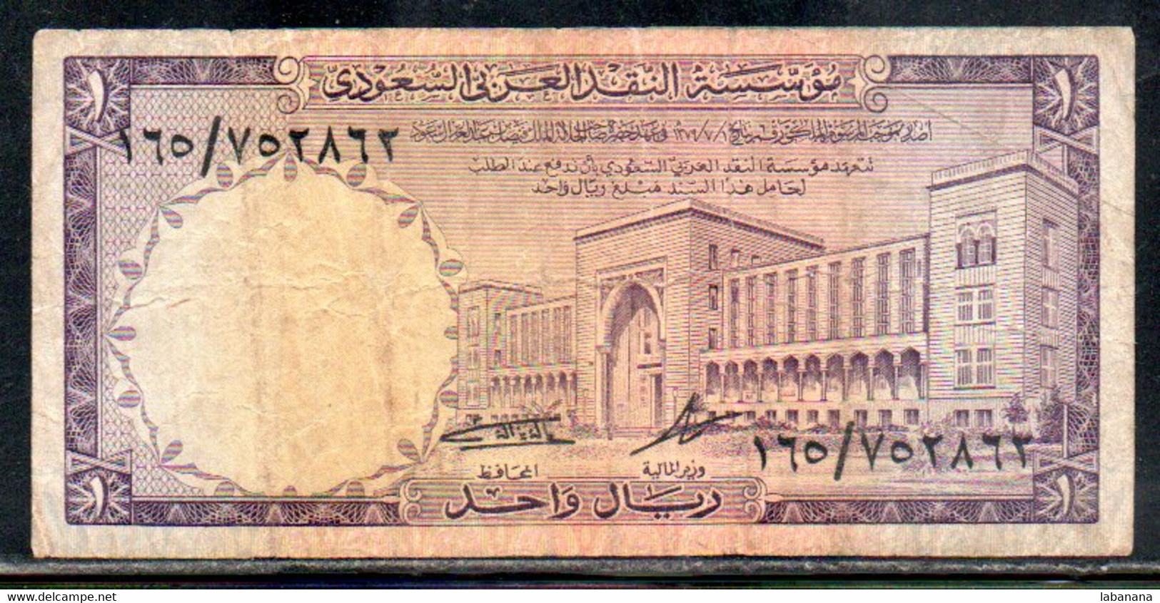 659-Arabie Saoudite 1 Riyal 1968 Sig.3 - Arabie Saoudite