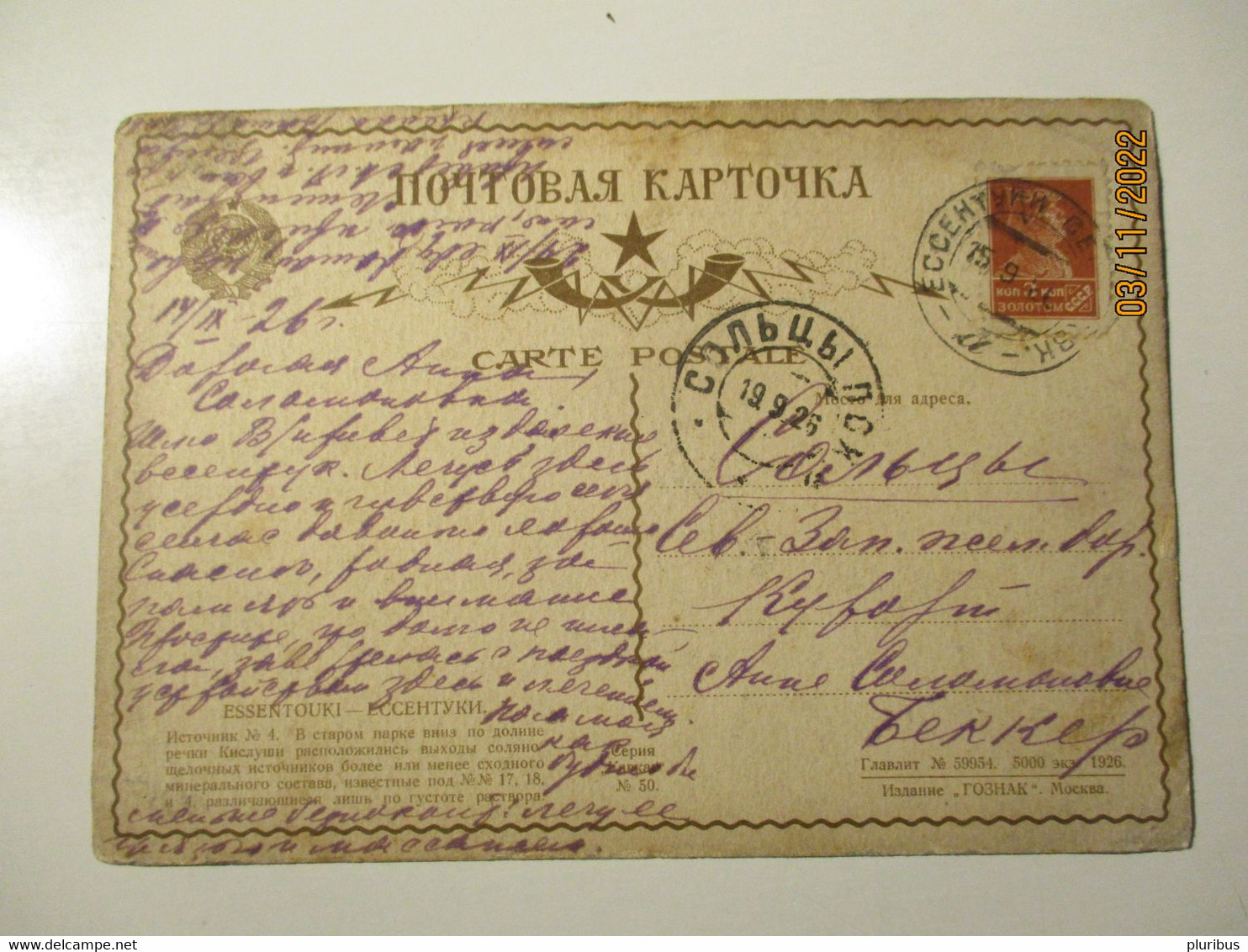 1926 RUSSIA USSR YESSENTUKI TO SOLTSY PSKOV POSTCARD , 9-3 - Lettres & Documents