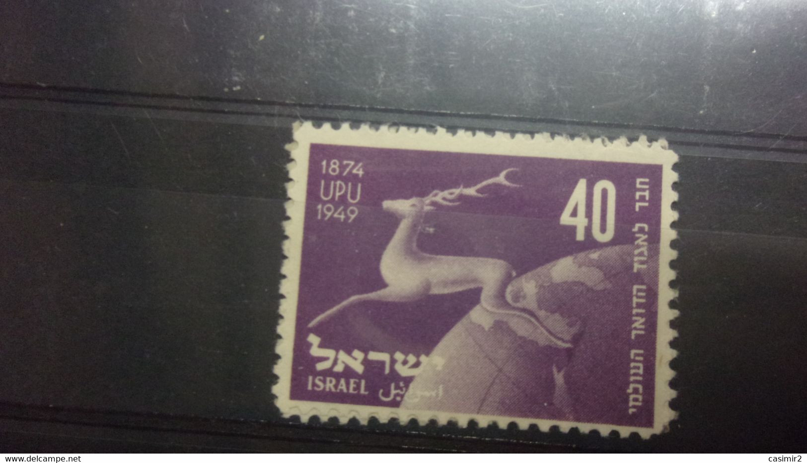 ISRAEL YVERT N° 27 - Oblitérés (sans Tabs)