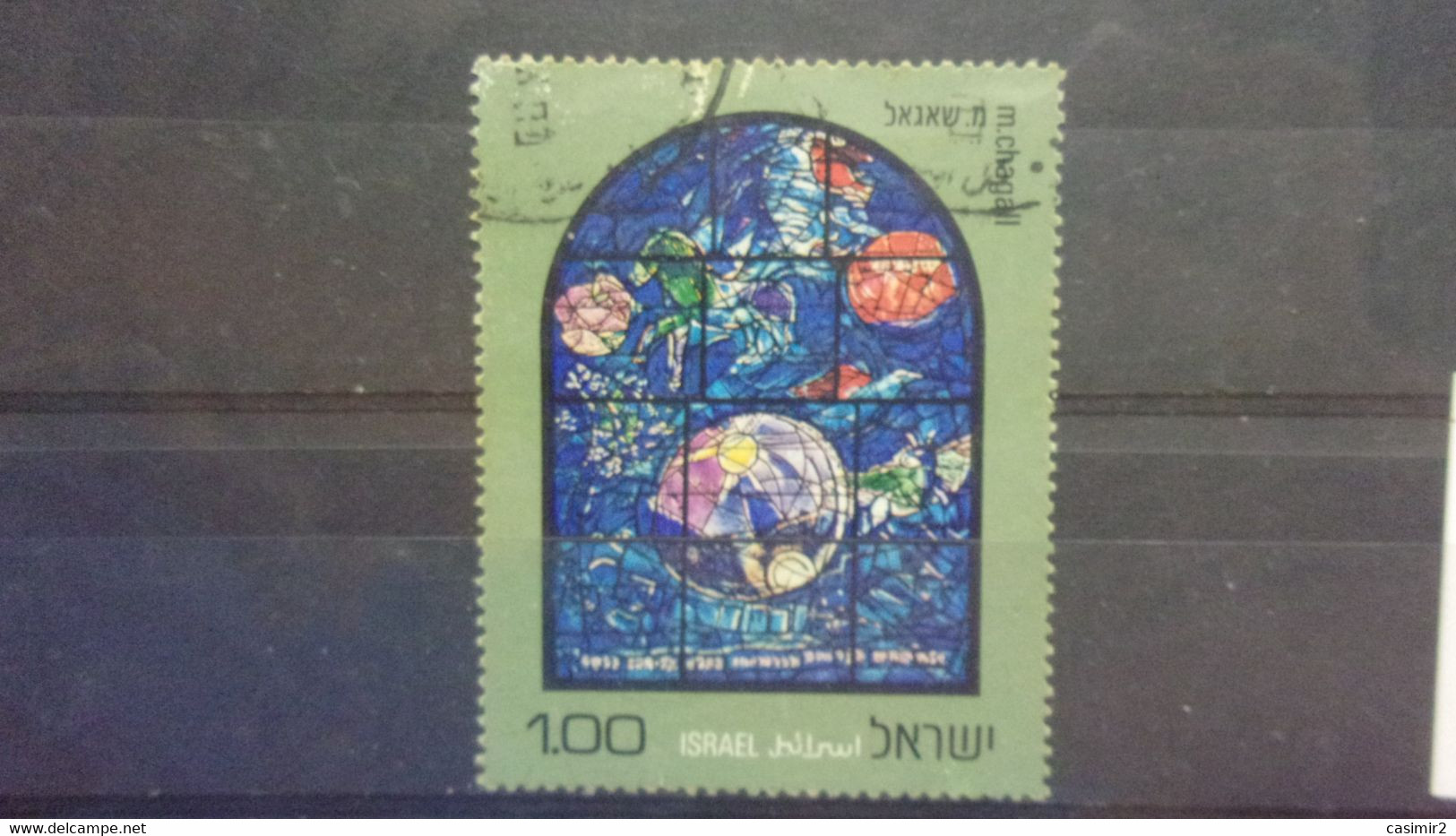 ISRAEL YVERT N° 511 - Usados (sin Tab)