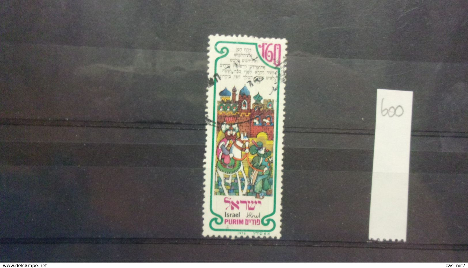 ISRAEL YVERT N° 600 - Used Stamps (without Tabs)